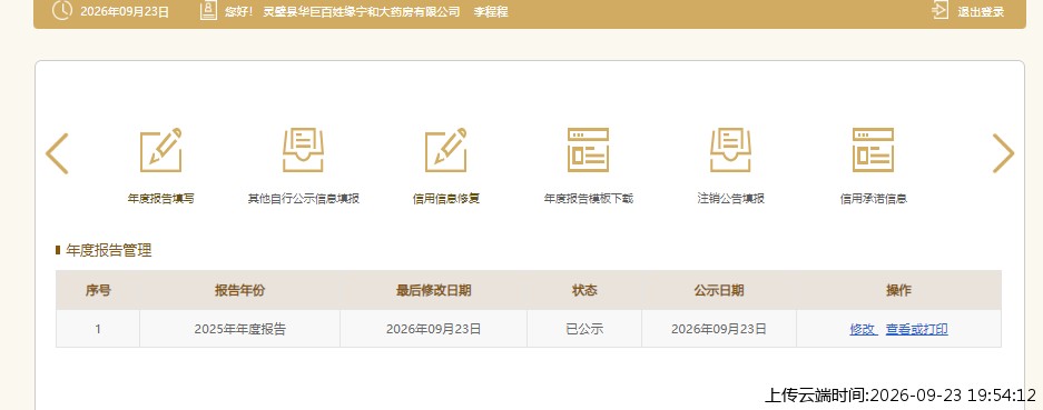 结果